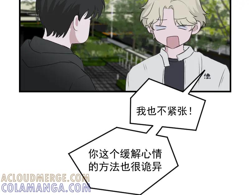 《无名者的测试》第五章 人气秘诀 第57页