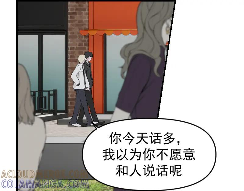 《无名者的测试》第五章 人气秘诀 第81页