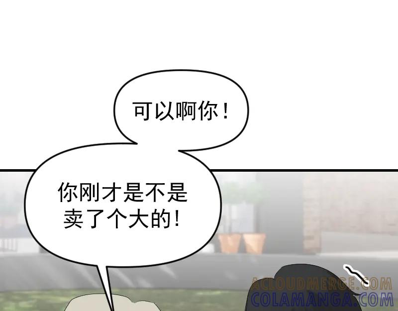 《无名者的测试》第五章 人气秘诀 第105页