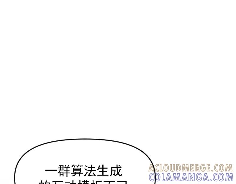 《无名者的测试》第五章 人气秘诀 第45页