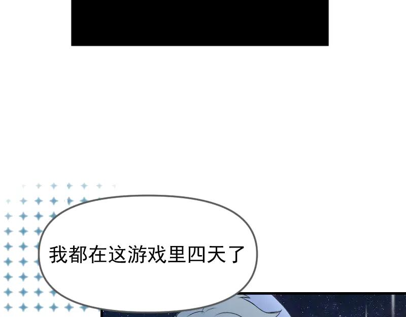 《无名者的测试》第五章 人气秘诀 第63页