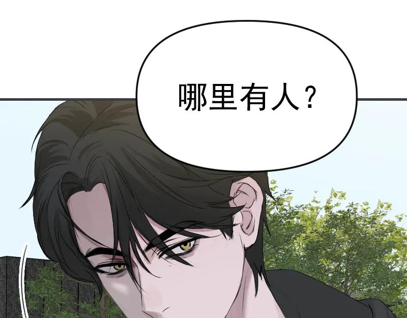 《无名者的测试》第五章 人气秘诀 第43页