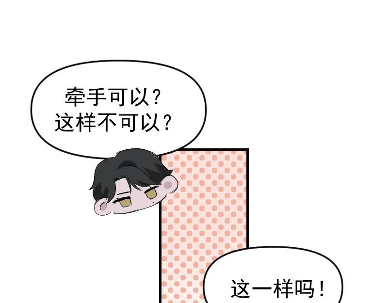 《无名者的测试》第五章 人气秘诀 第79页