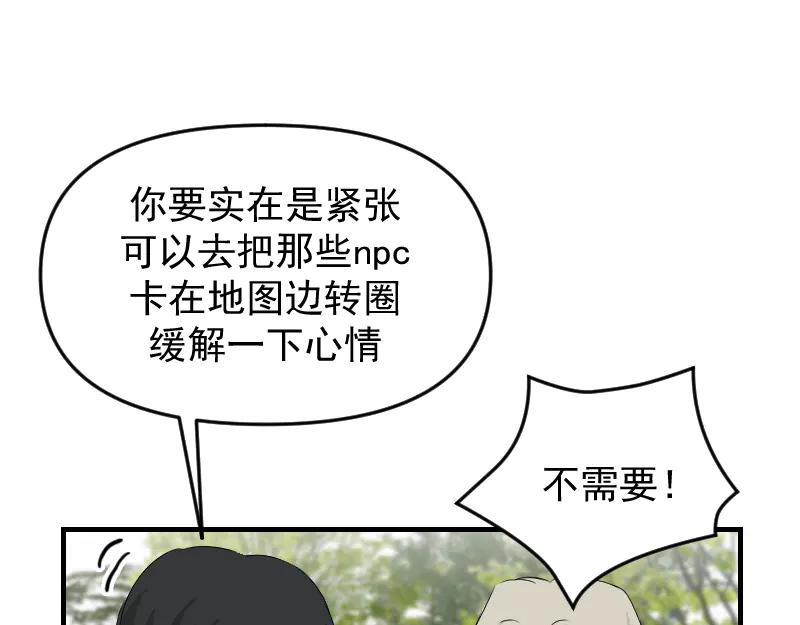 《无名者的测试》第五章 人气秘诀 第56页
