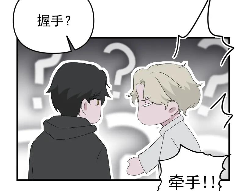 《无名者的测试》第五章 人气秘诀 第71页