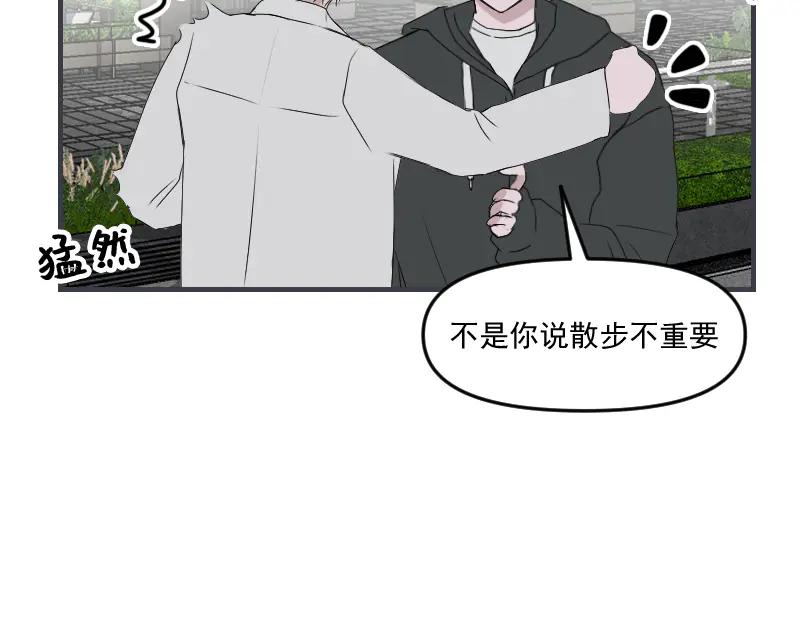 《无名者的测试》第五章 人气秘诀 第39页