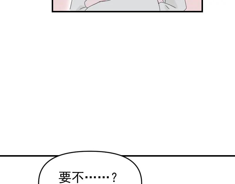 《无名者的测试》第五章 人气秘诀 第67页