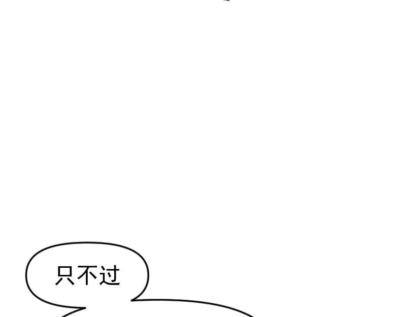 《无名者的测试》第五章 人气秘诀 第58页