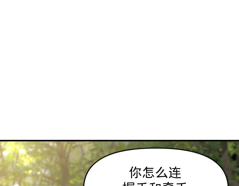 《无名者的测试》第五章 人气秘诀 第74页