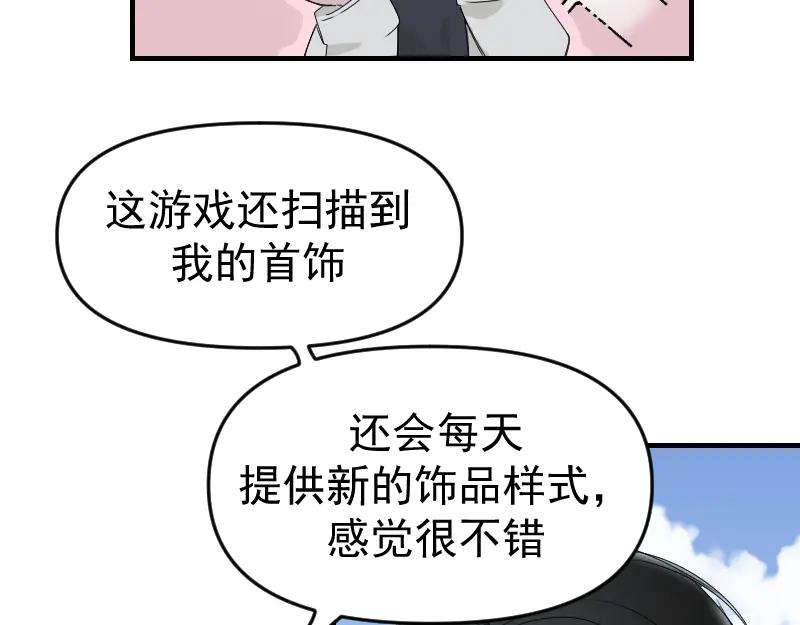《无名者的测试》第五章 人气秘诀 第92页