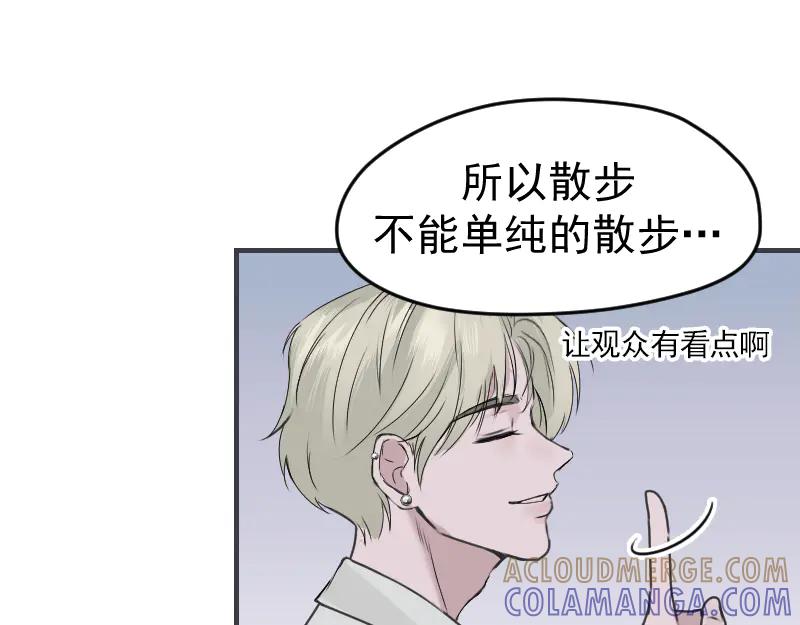 《无名者的测试》第五章 人气秘诀 第25页