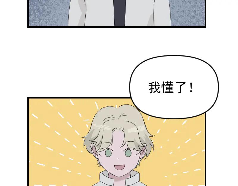 《无名者的测试》第五章 人气秘诀 第103页
