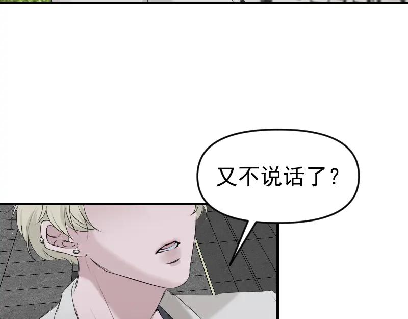 《无名者的测试》第五章 人气秘诀 第84页