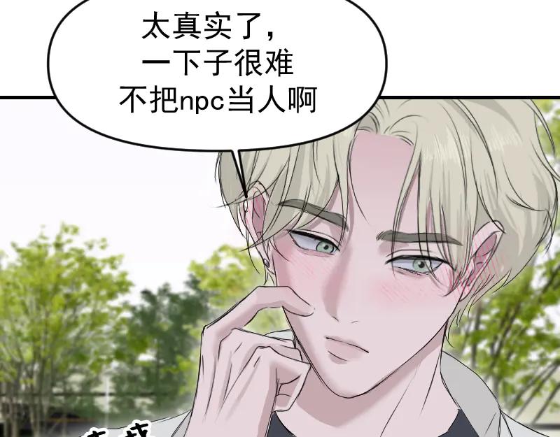 《无名者的测试》第五章 人气秘诀 第59页
