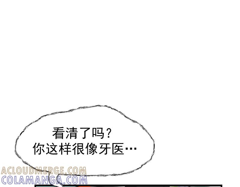 《无名者的测试》第五章 人气秘诀 第97页