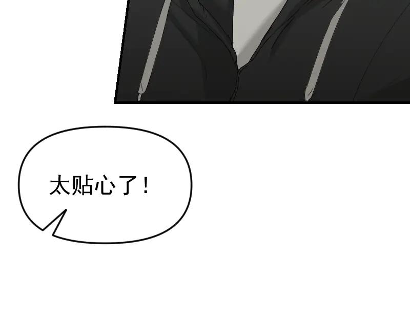 《无名者的测试》第五章 人气秘诀 第94页