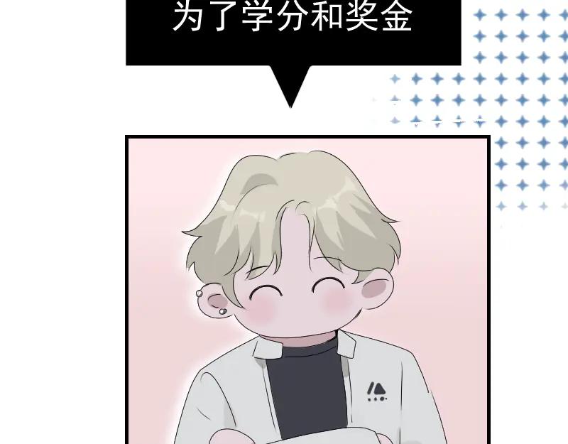 《无名者的测试》第五章 人气秘诀 第66页