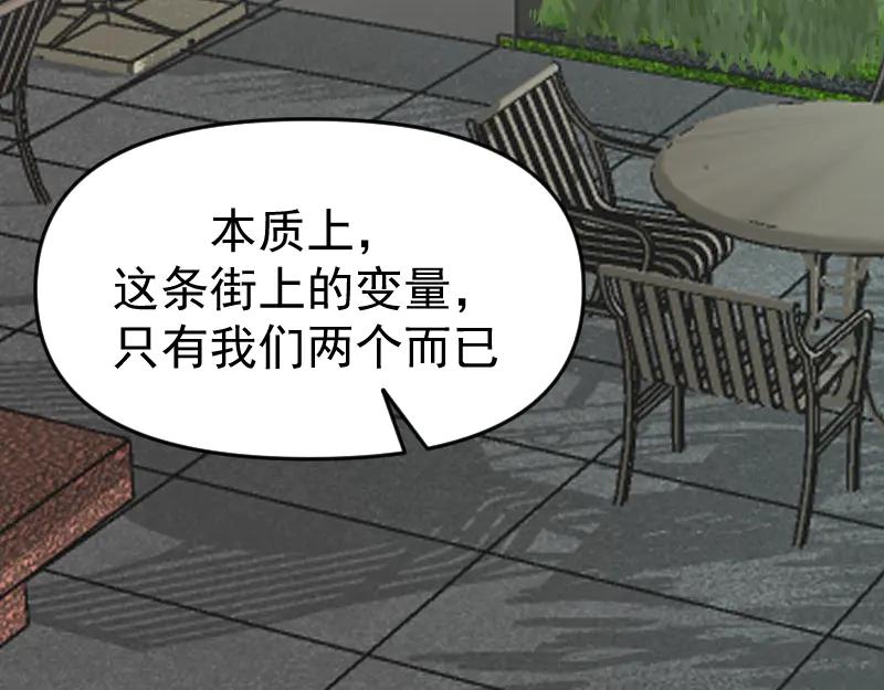 《无名者的测试》第五章 人气秘诀 第47页