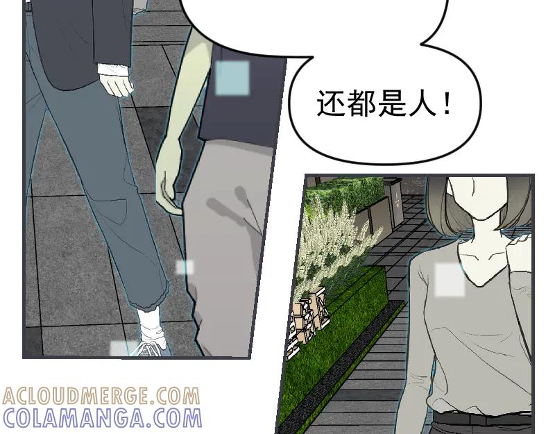 《无名者的测试》第五章 人气秘诀 第41页