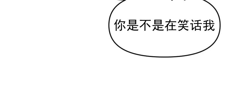 《无名者的测试》第五章 人气秘诀 第78页