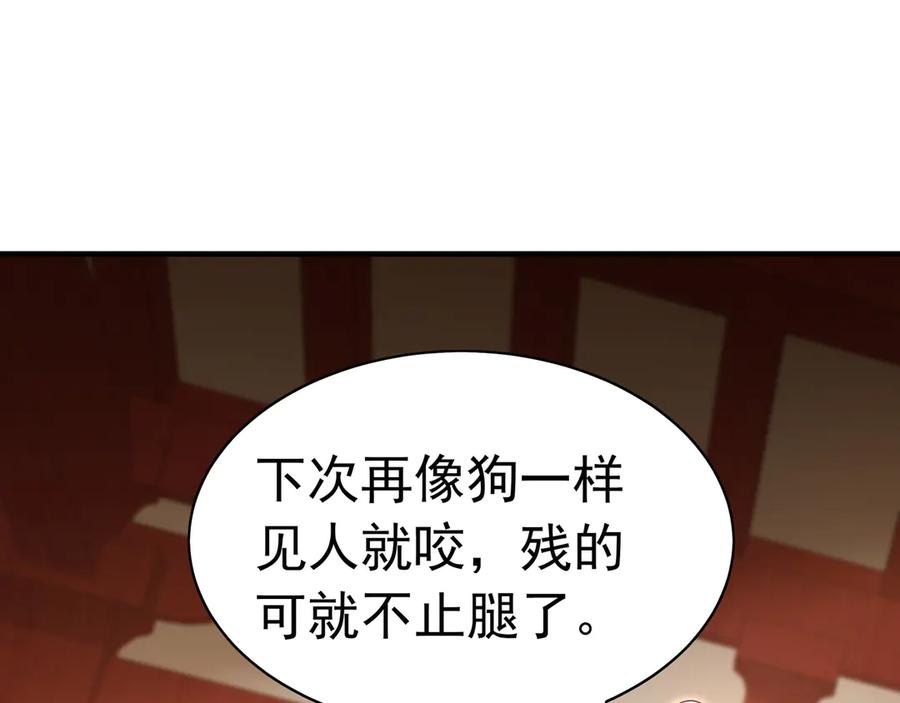《我有百万倍攻速》98 小院出租开始了 第79页