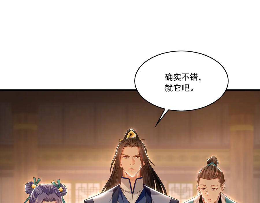 《我有百万倍攻速》98 小院出租开始了 第96页