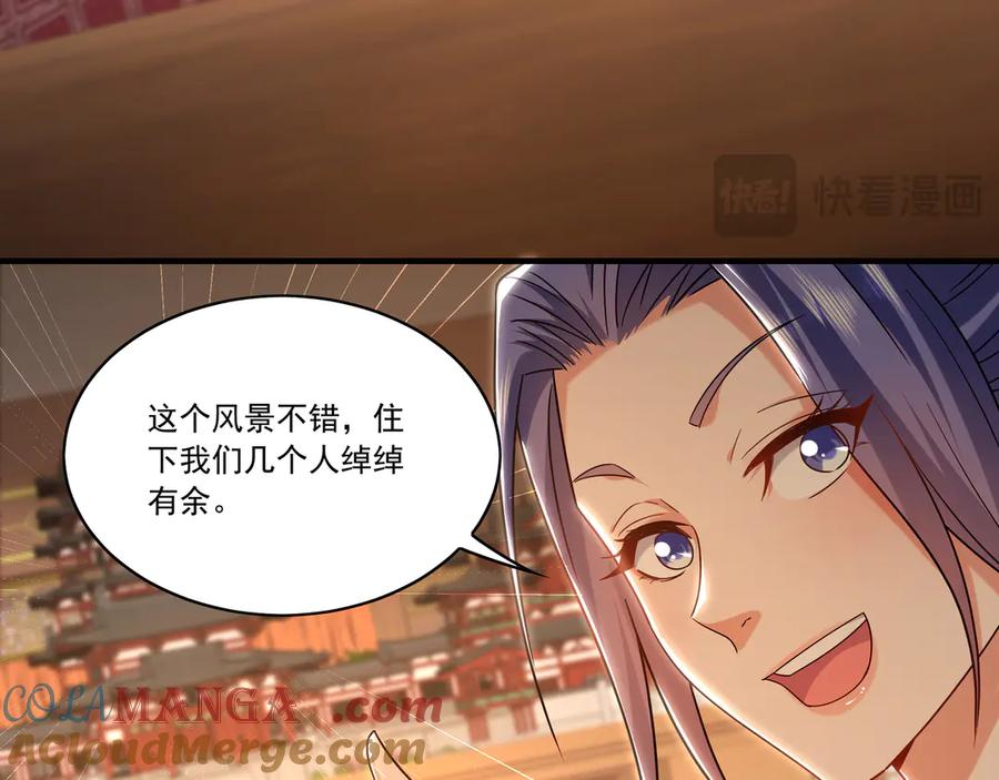 《我有百万倍攻速》98 小院出租开始了 第93页