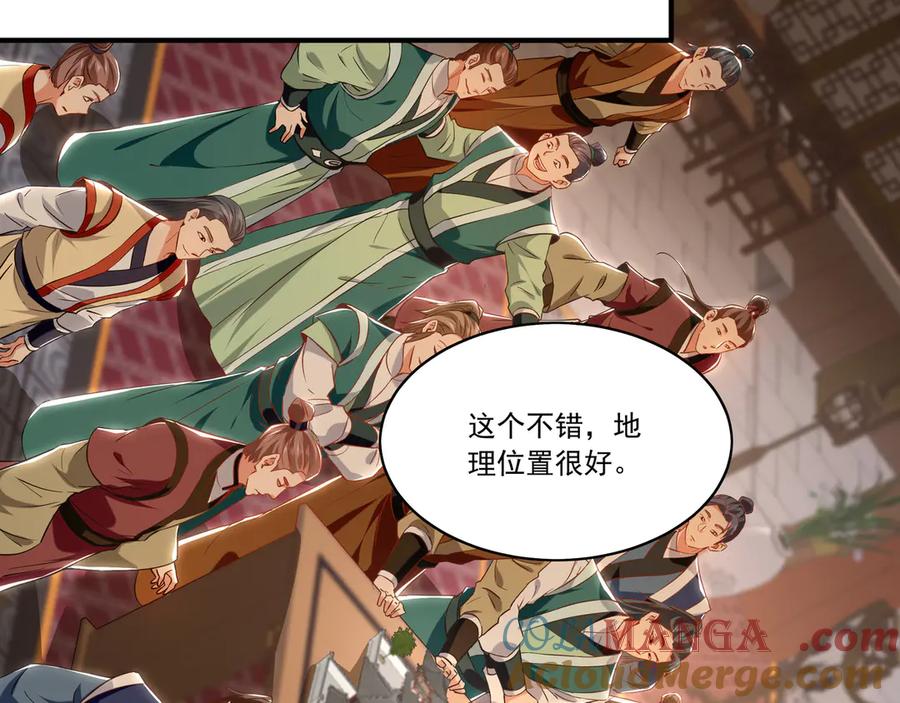 《我有百万倍攻速》98 小院出租开始了 第89页