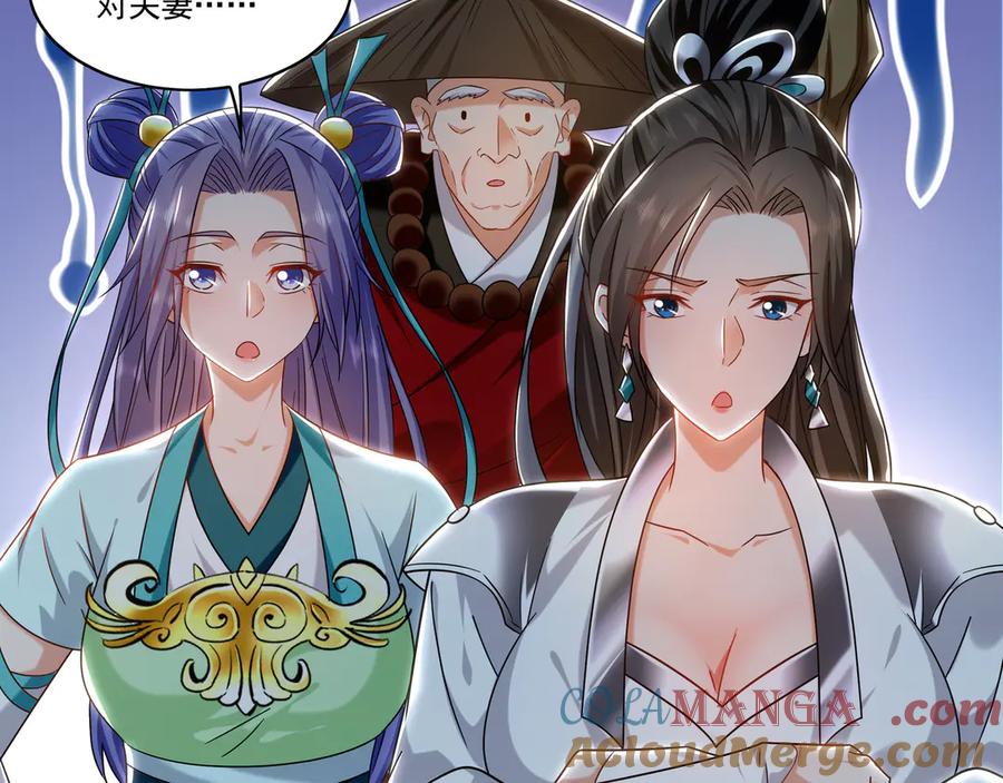 《我有百万倍攻速》98 小院出租开始了 第77页