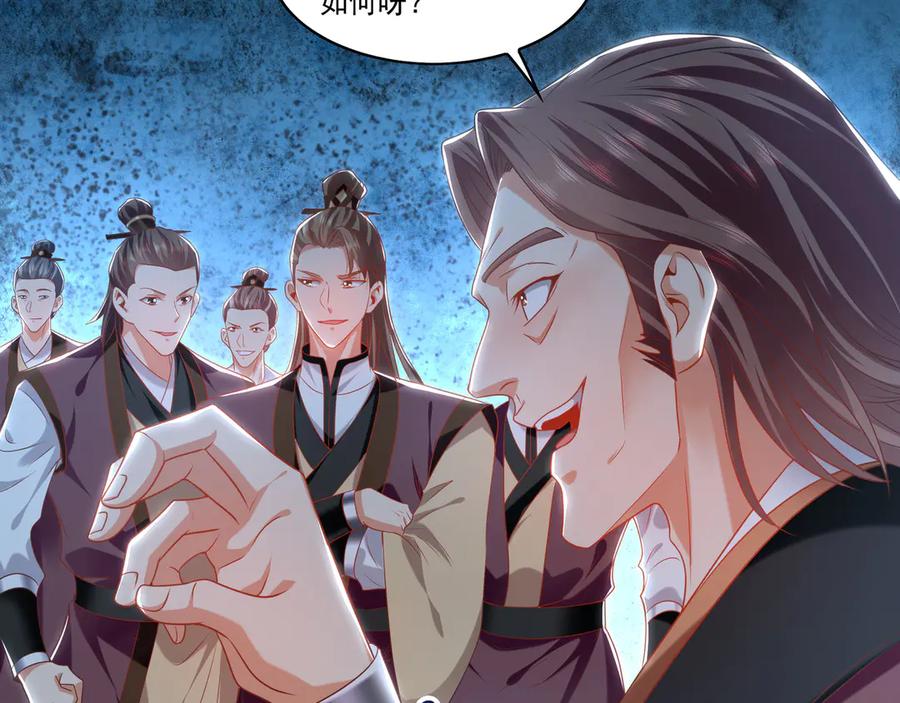 《我有百万倍攻速》98 小院出租开始了 第104页