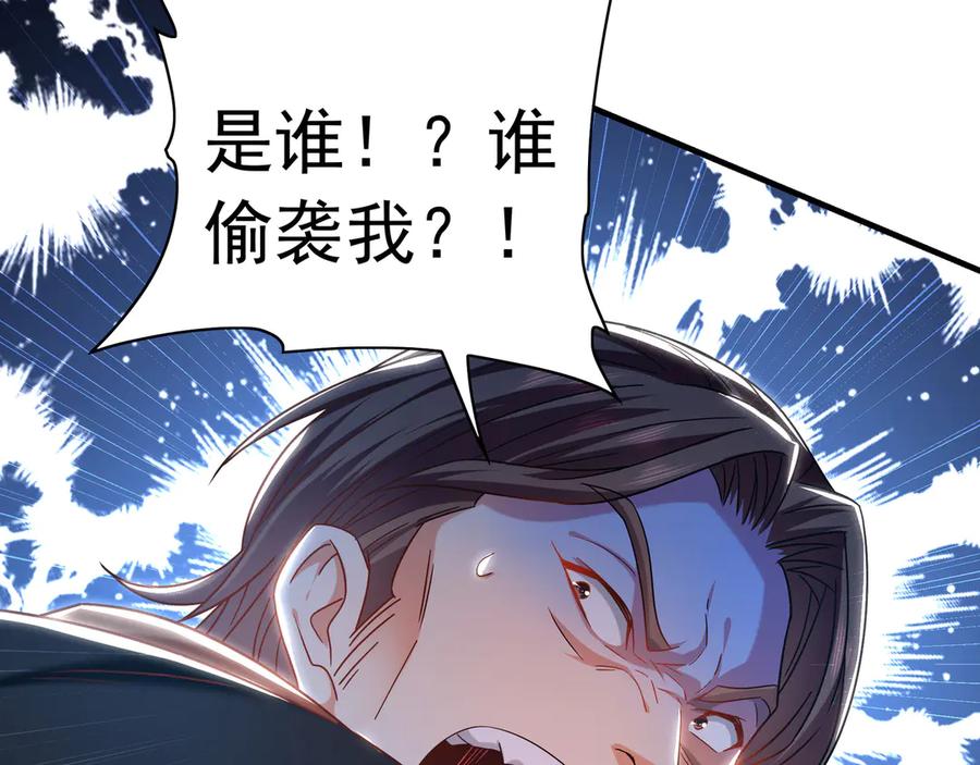 《我有百万倍攻速》98 小院出租开始了 第70页