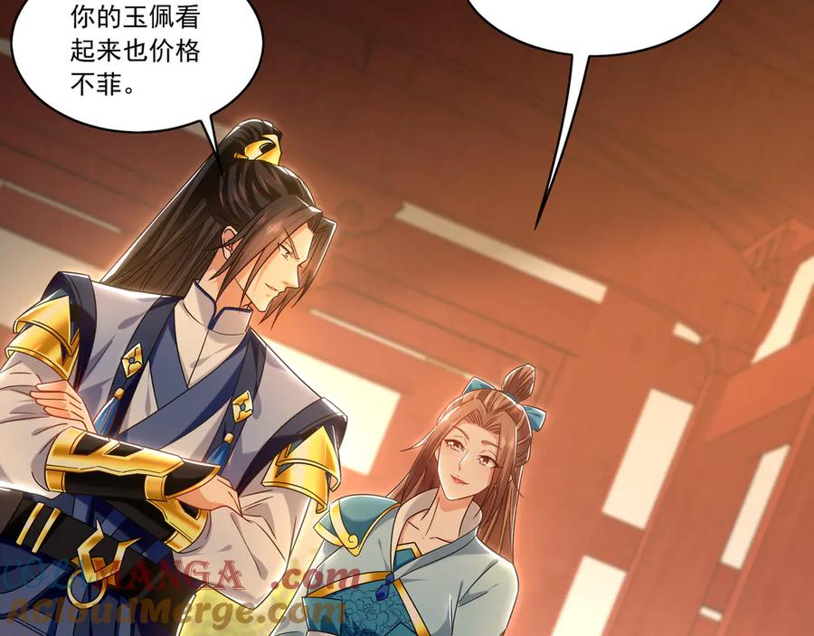 《我有百万倍攻速》98 小院出租开始了 第73页