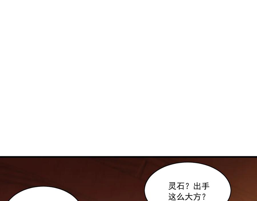 《我有百万倍攻速》98 小院出租开始了 第72页