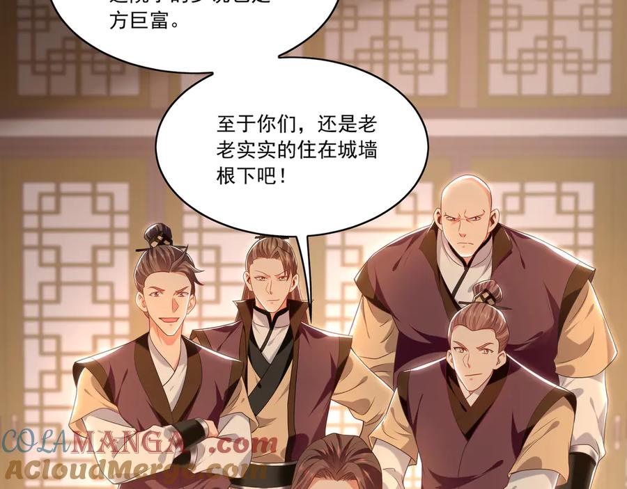 《我有百万倍攻速》98 小院出租开始了 第101页