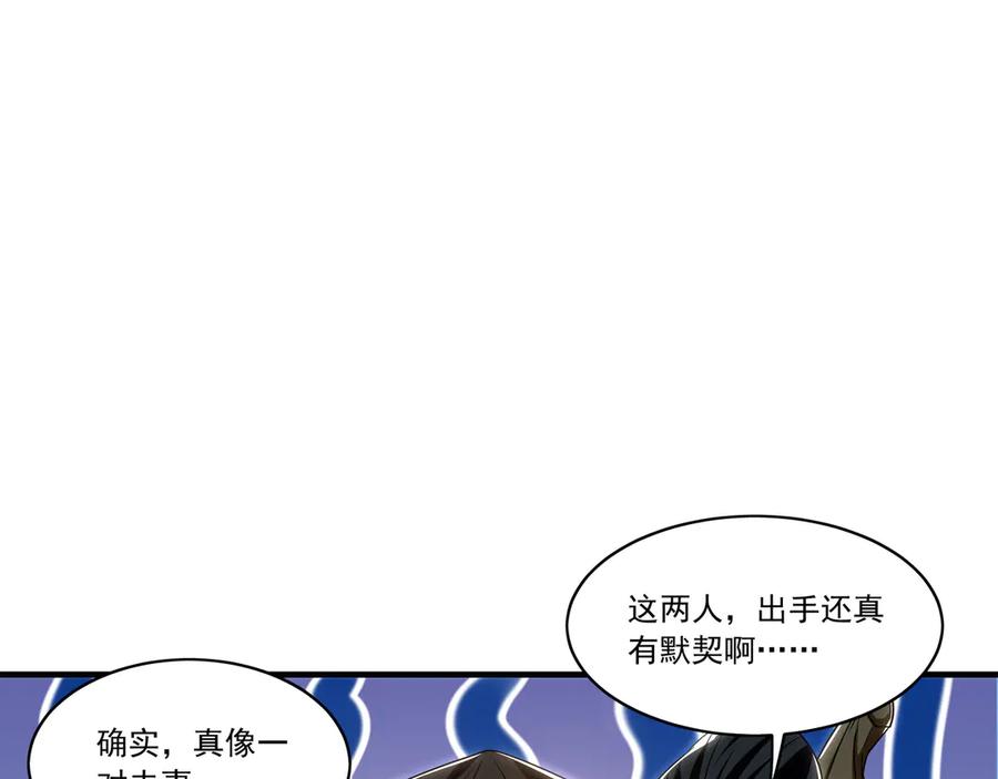 《我有百万倍攻速》98 小院出租开始了 第76页