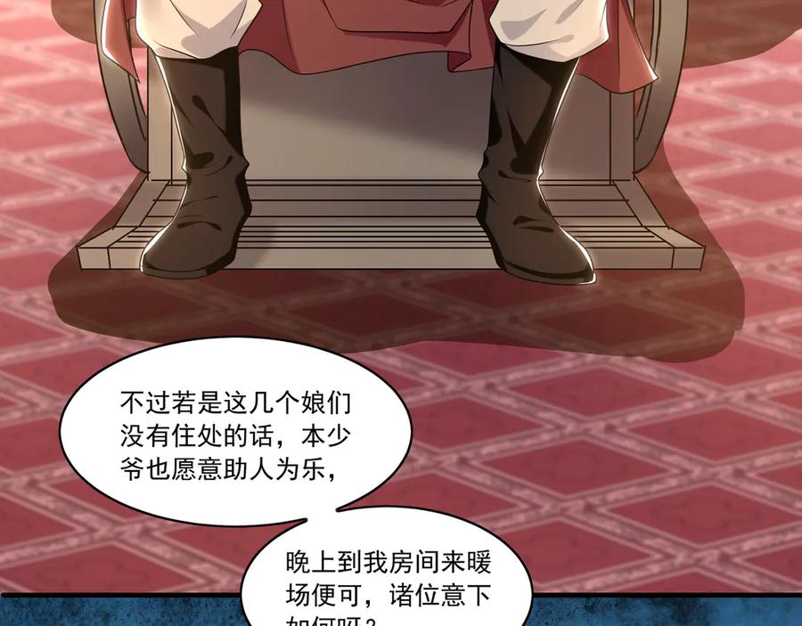 《我有百万倍攻速》98 小院出租开始了 第103页