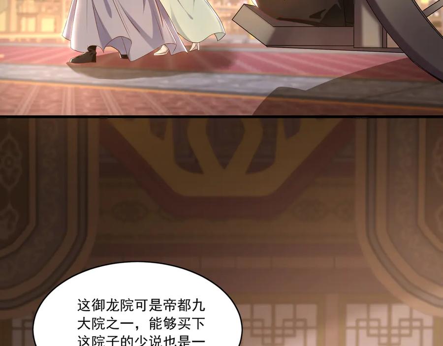 《我有百万倍攻速》98 小院出租开始了 第100页