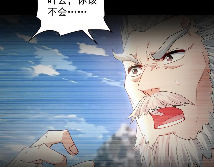 《我有百万倍攻速》102 帝国天才战 第26页