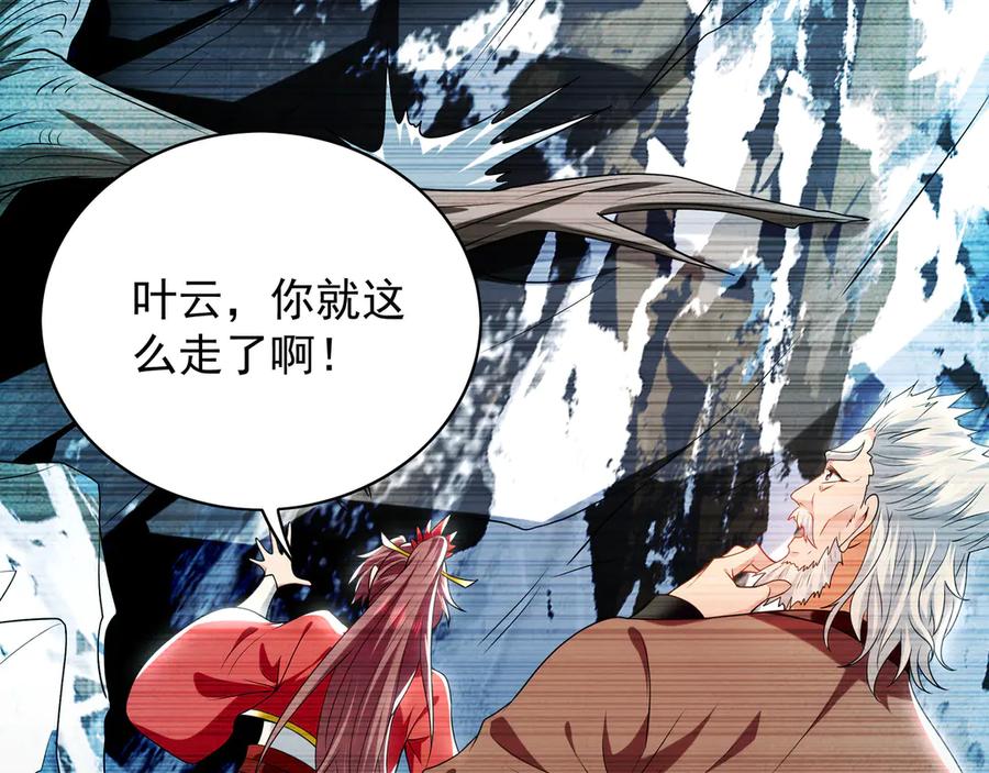 《我有百万倍攻速》102 帝国天才战 第40页