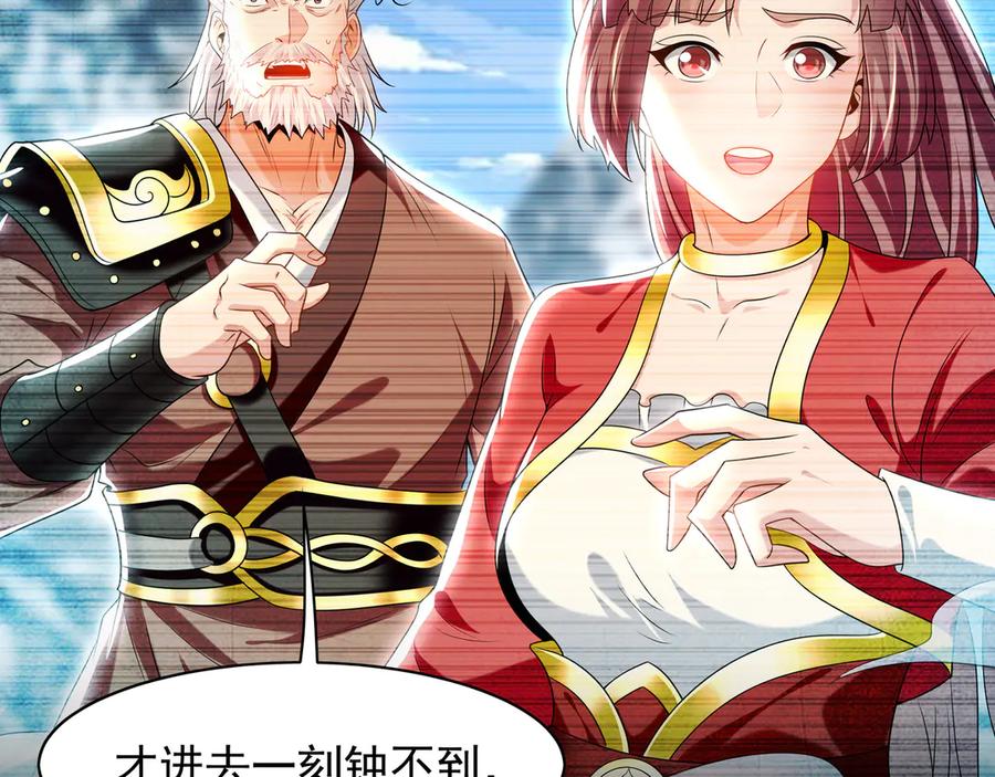 《我有百万倍攻速》102 帝国天才战 第35页