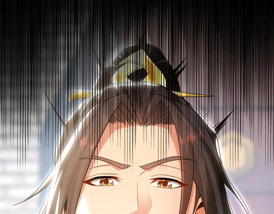 《我有百万倍攻速》102 帝国天才战 第43页