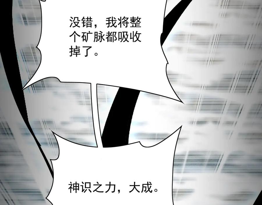 《我有百万倍攻速》102 帝国天才战 第28页