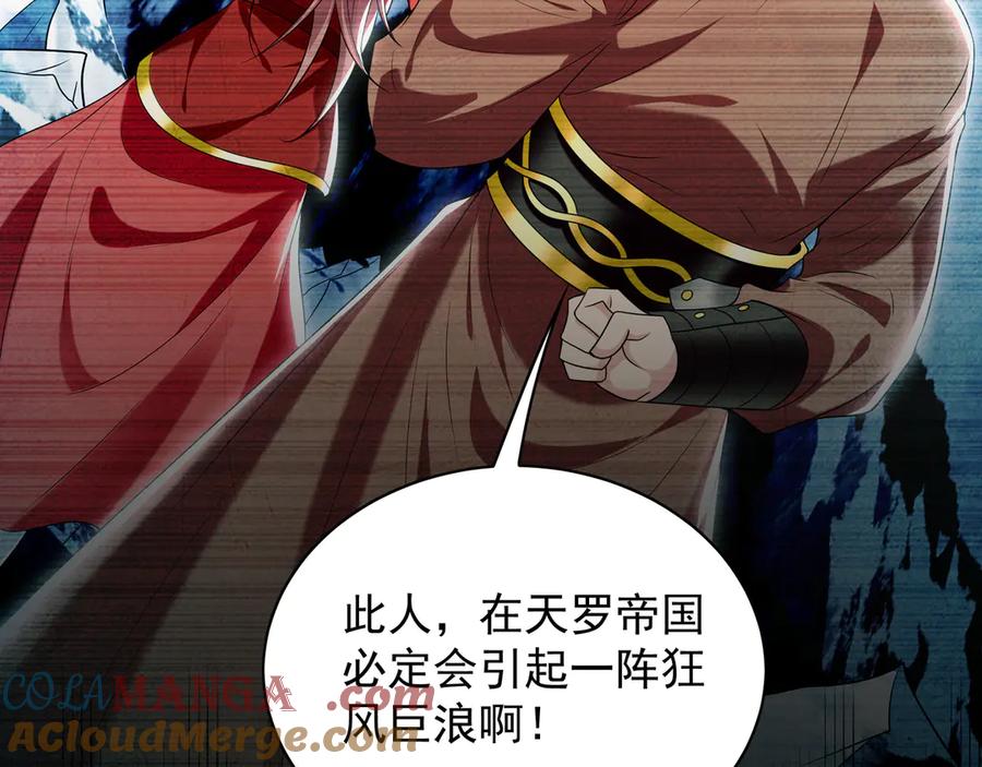 《我有百万倍攻速》102 帝国天才战 第41页