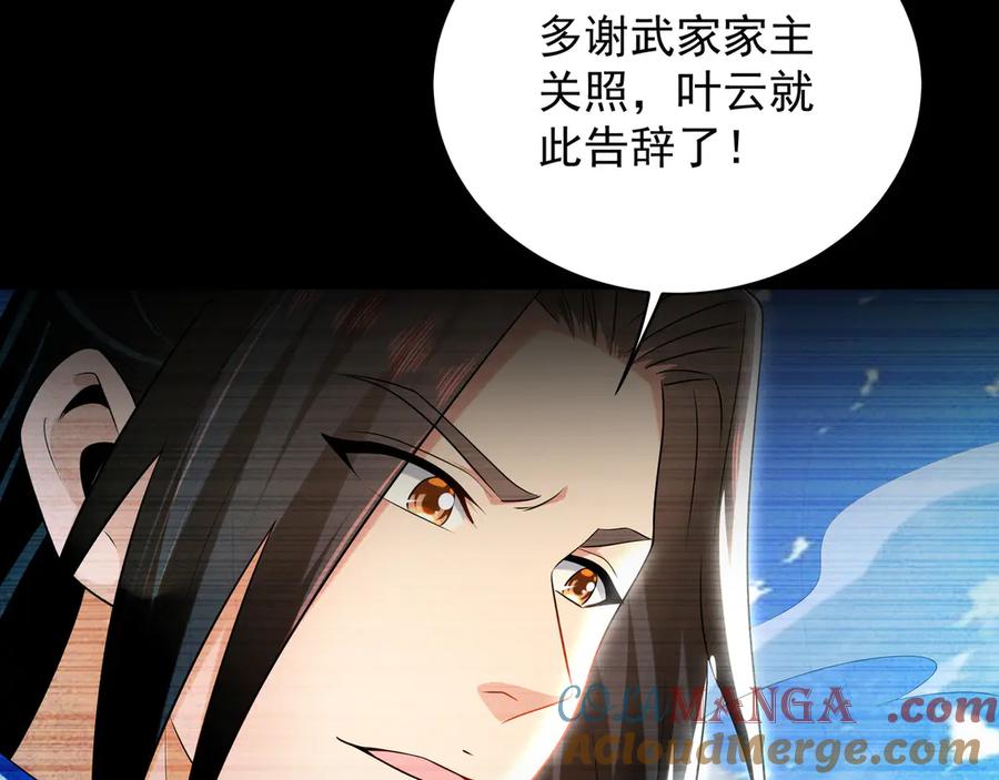 《我有百万倍攻速》102 帝国天才战 第37页