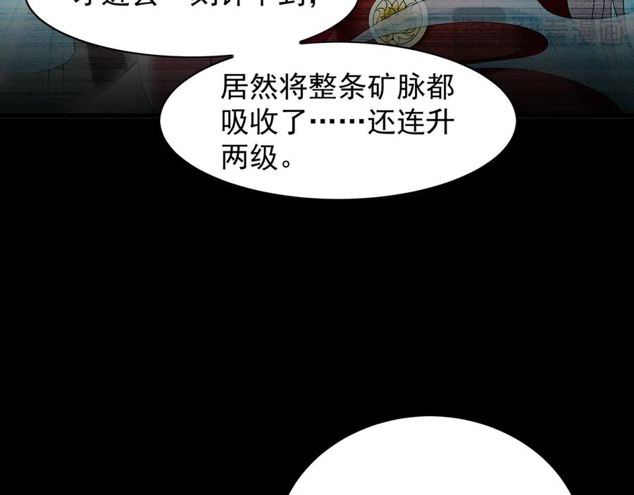 《我有百万倍攻速》102 帝国天才战 第36页
