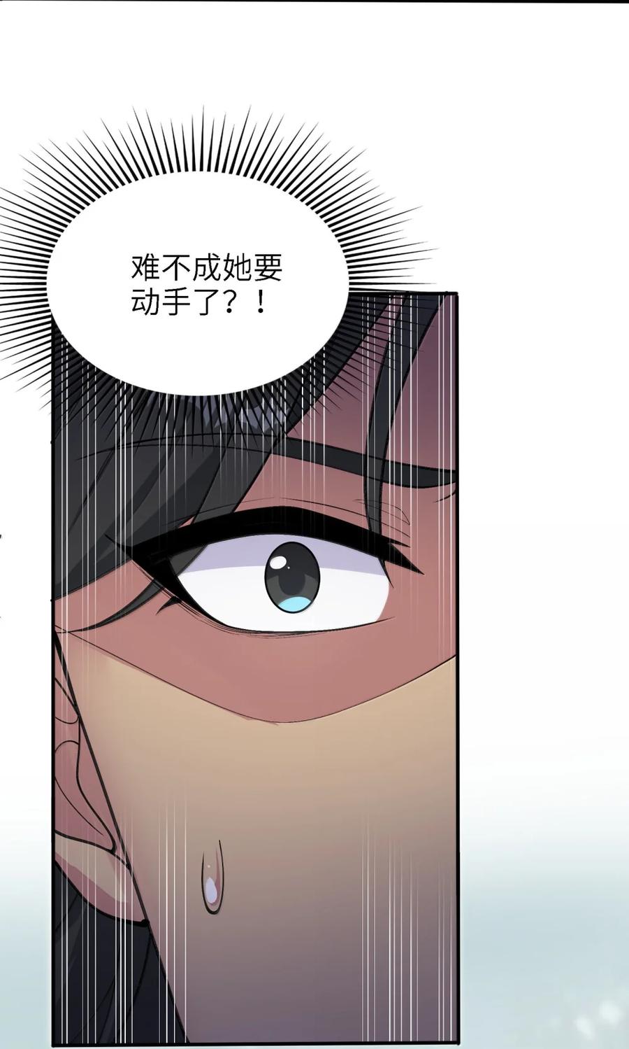 《劈柴十年，女仙跪地求我收她为徒》105 你认识，白洛尘吗？ 第66页