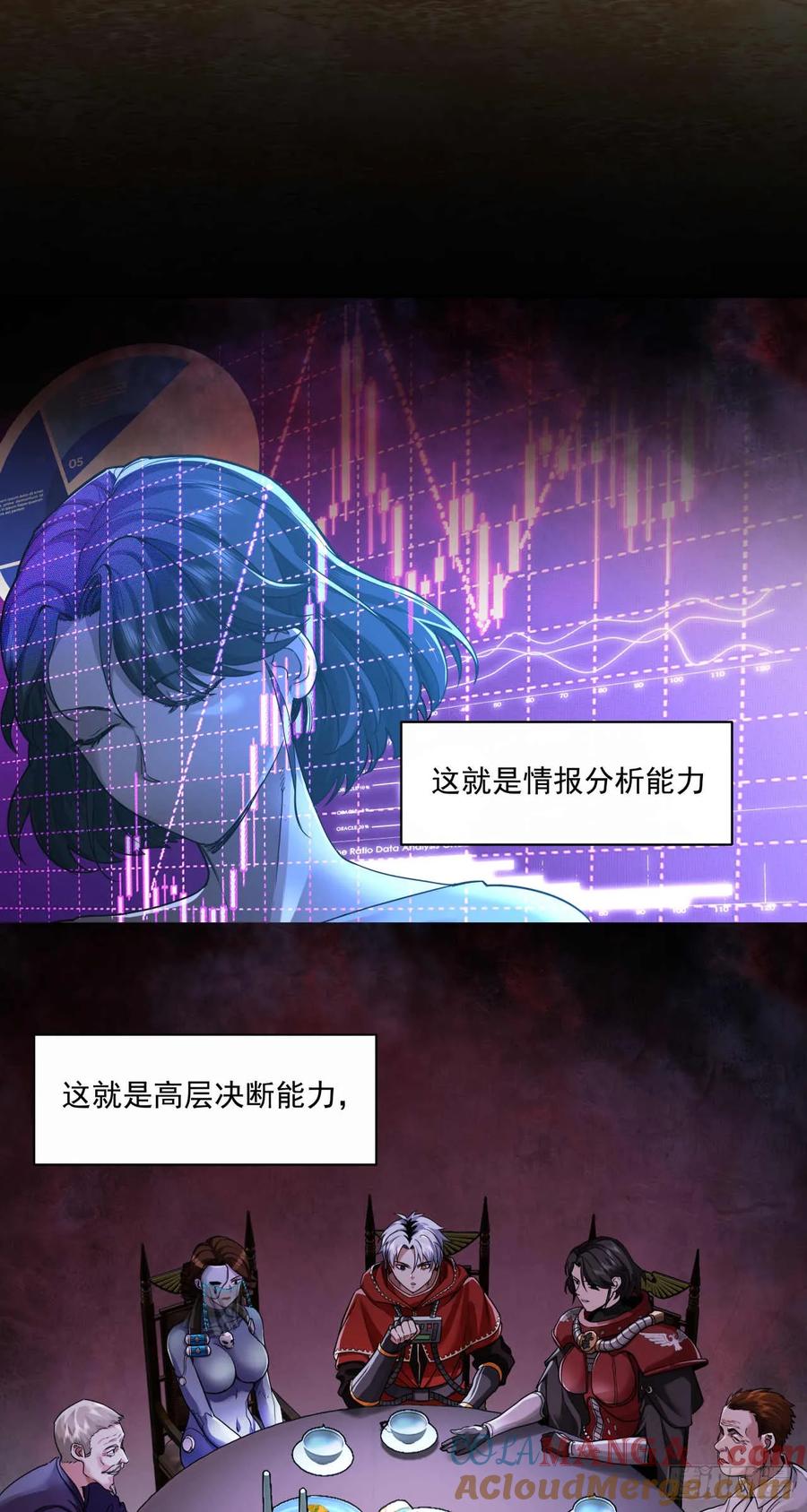 《泰拉战纪》威慑平衡（终） 第23页