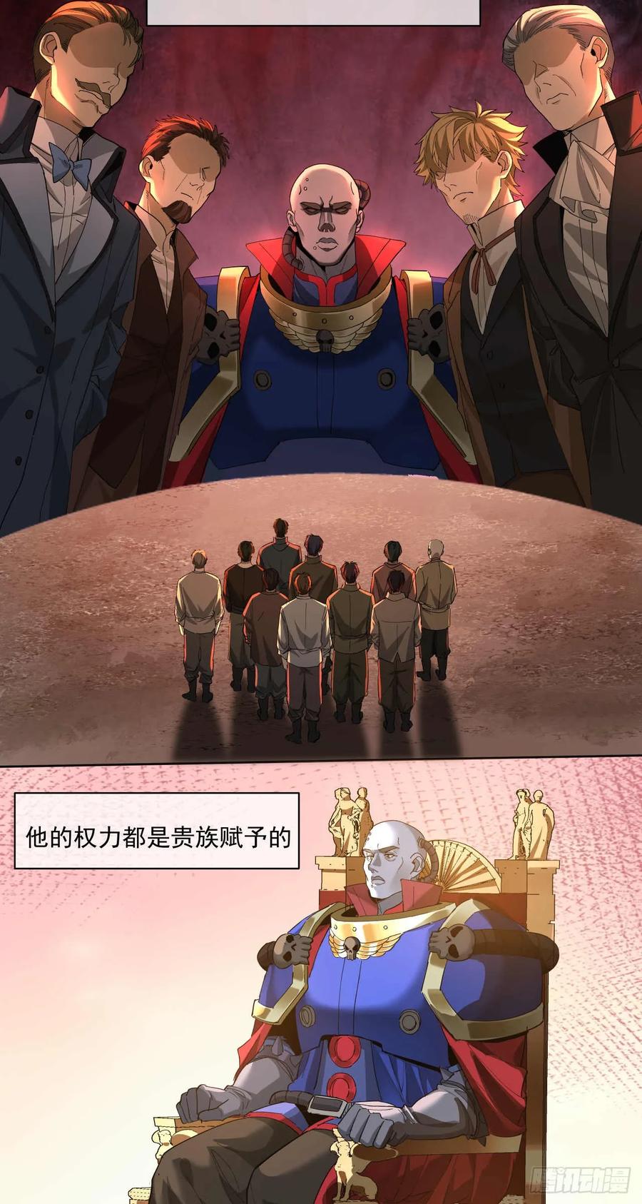 《泰拉战纪》威慑平衡（终） 第16页