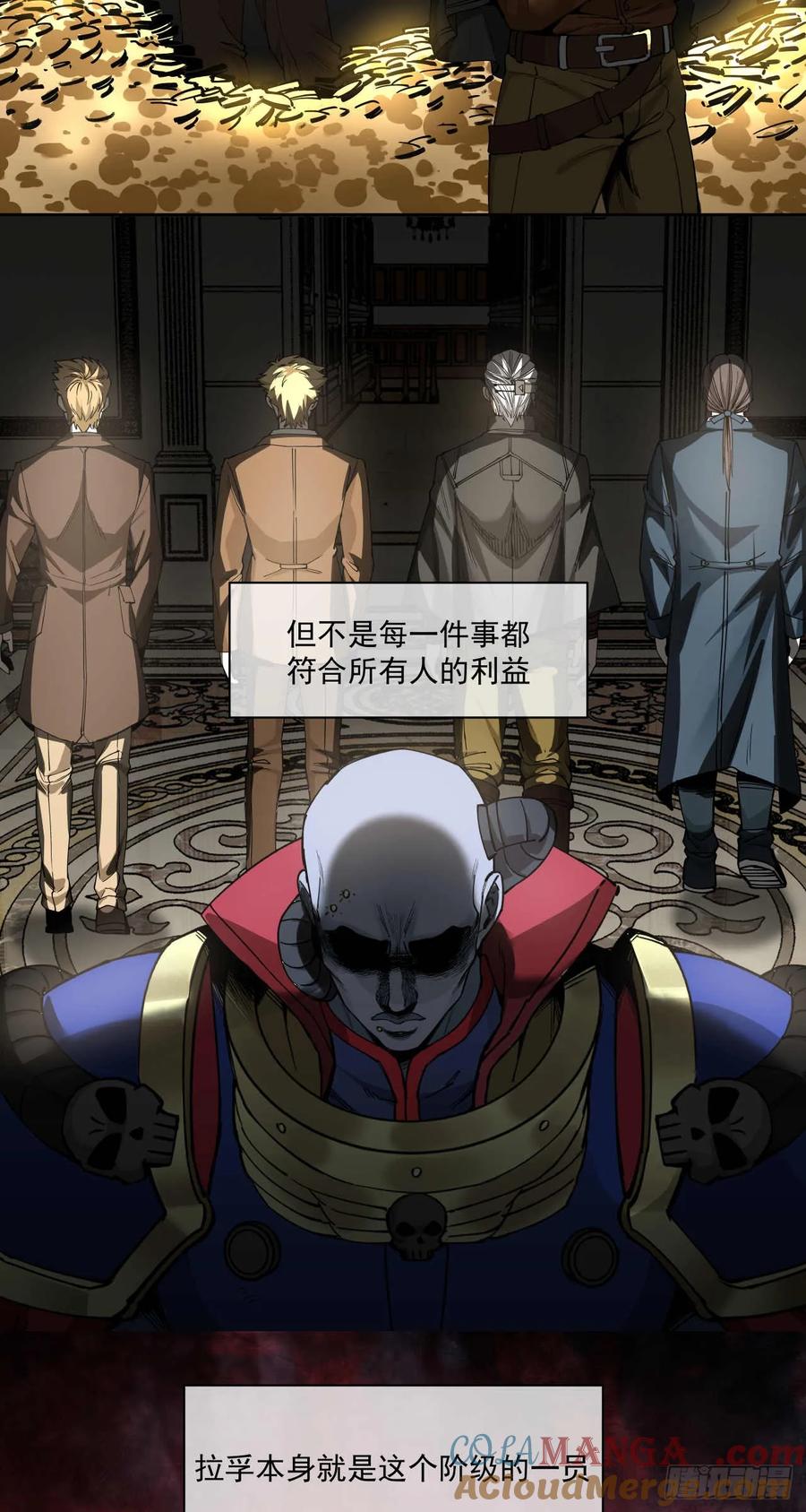 《泰拉战纪》威慑平衡（终） 第15页