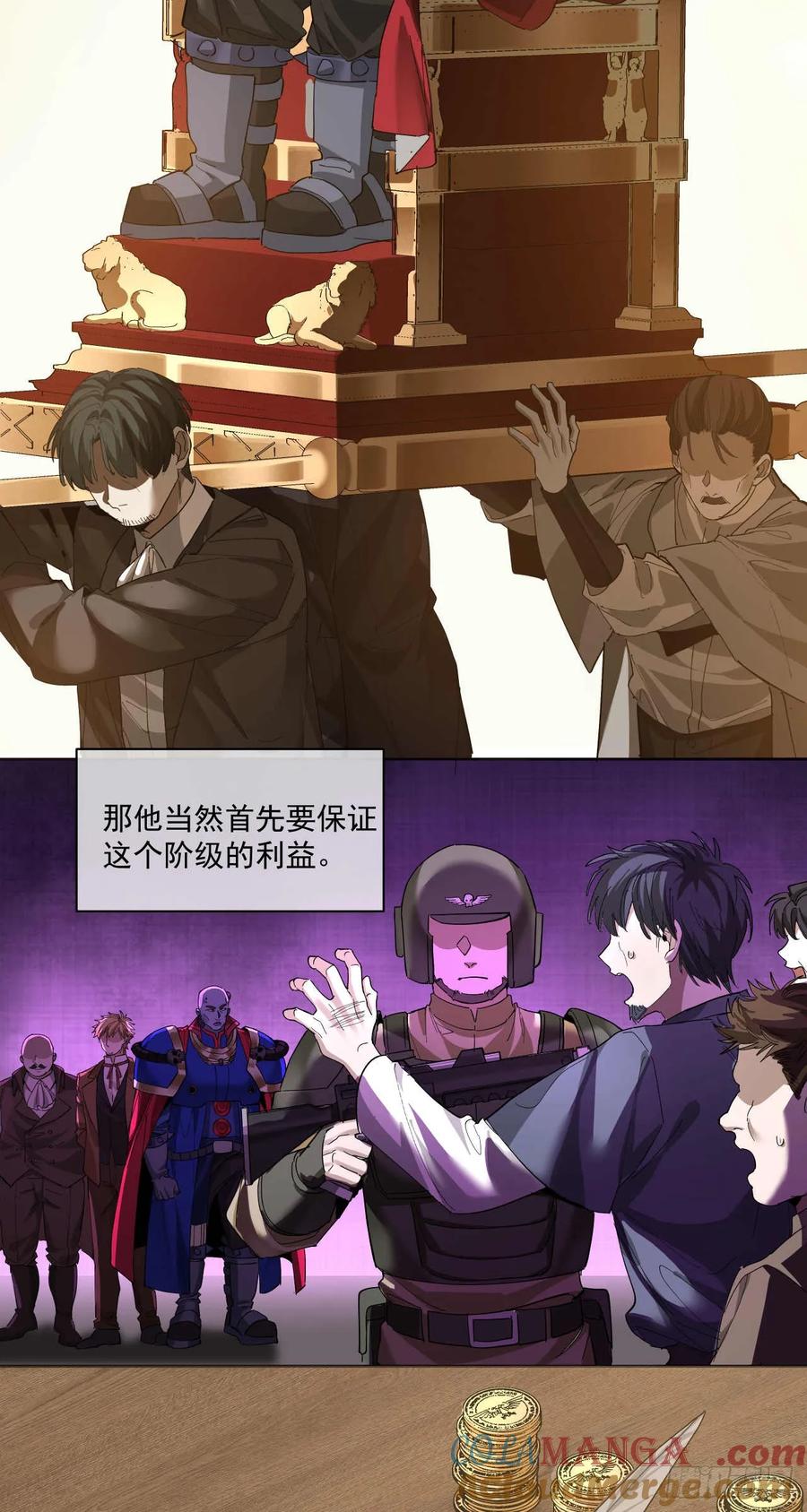 《泰拉战纪》威慑平衡（终） 第17页